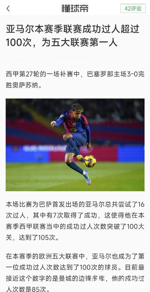 巴萨迎战奥萨苏纳：托雷斯火力全开，亚马尔领衔今晚出战